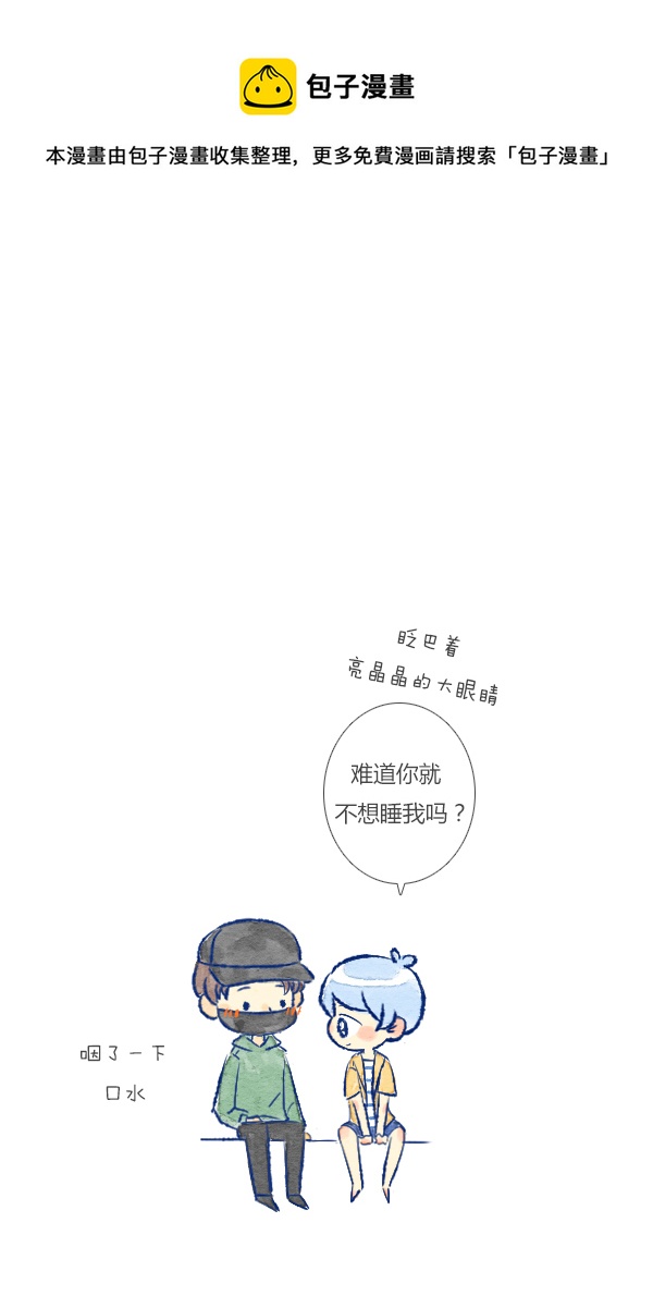 许愿3-第84话