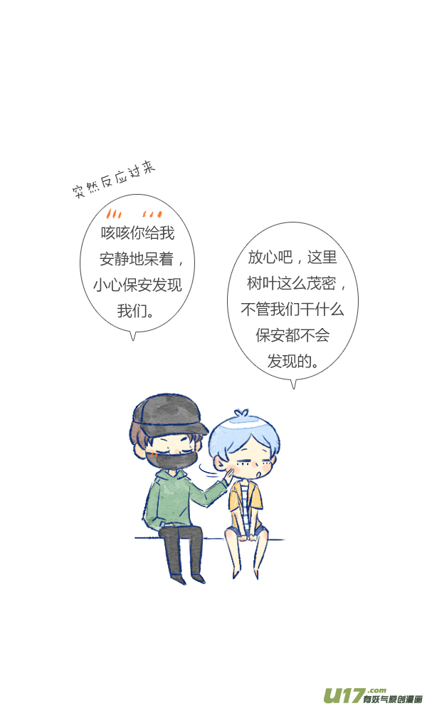 许愿3-第84话