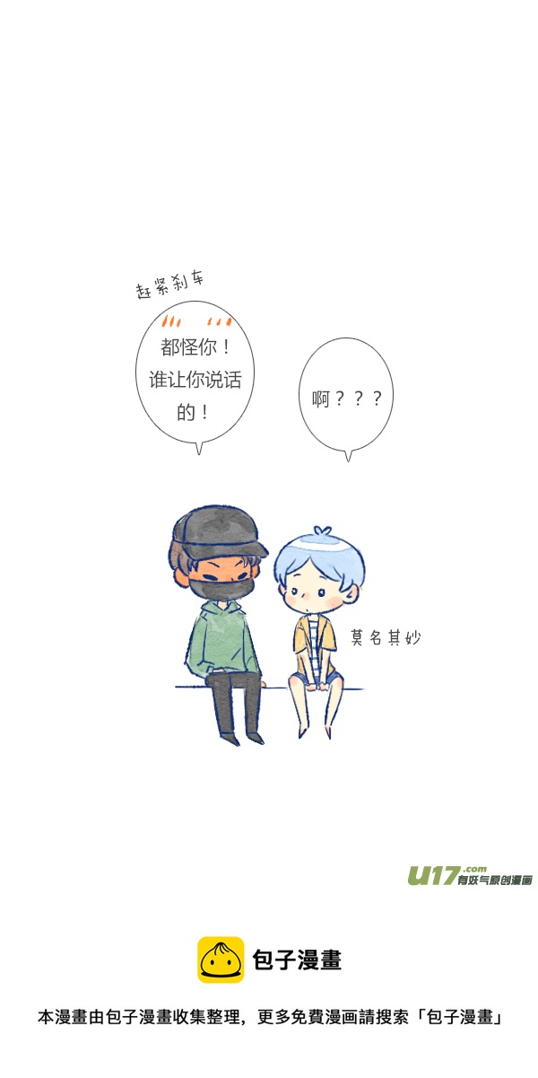 许愿3-第84话