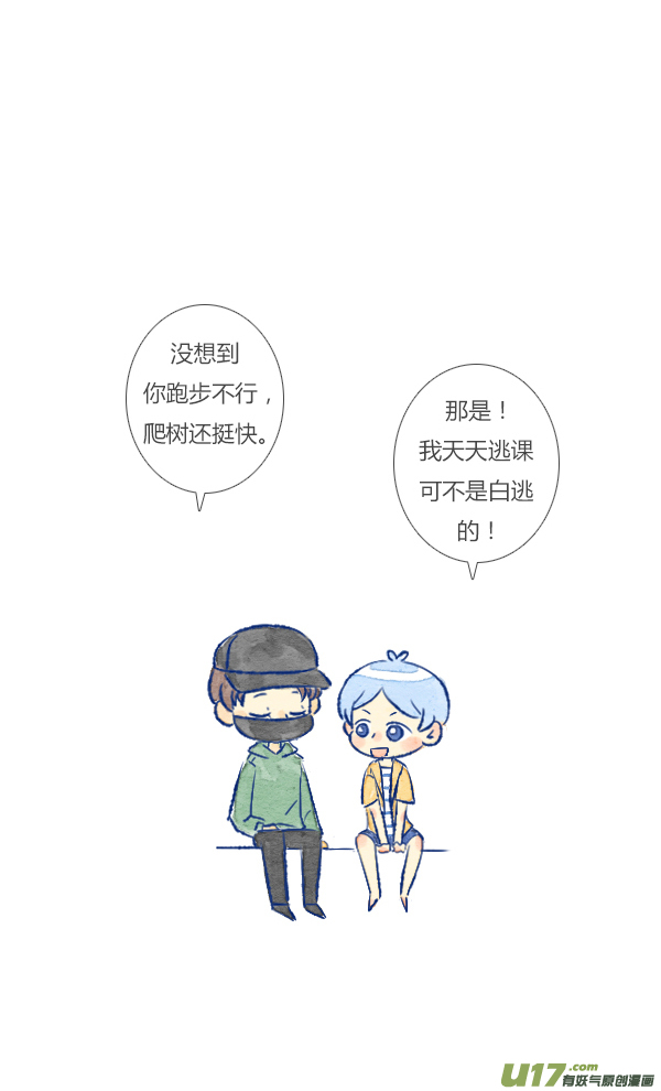 许愿3-第84话
