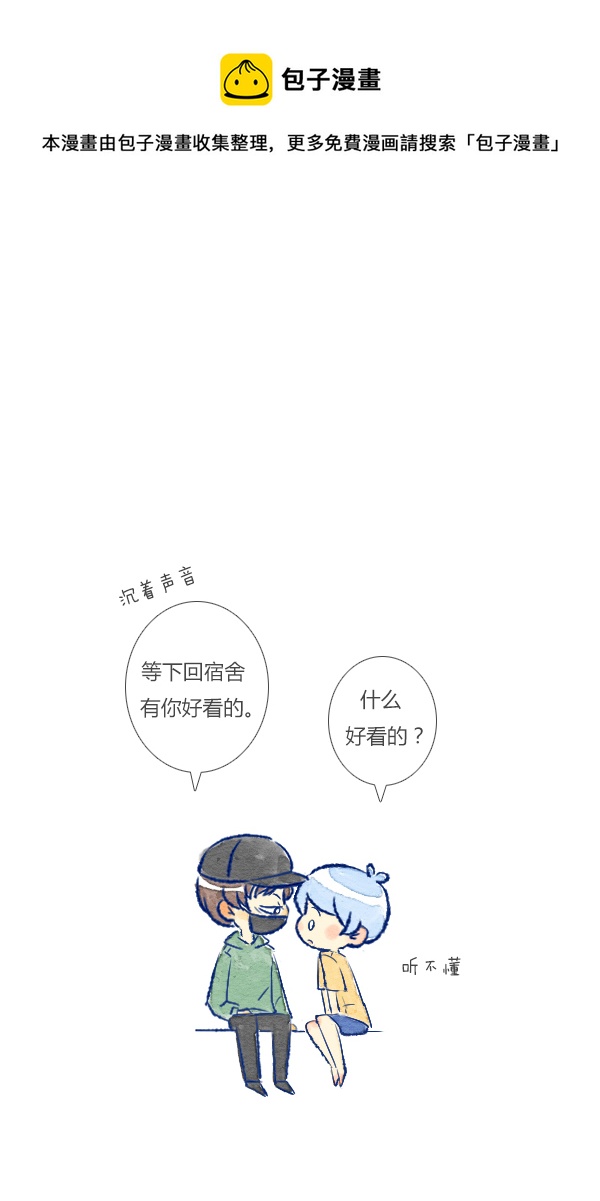 许愿3-第84话