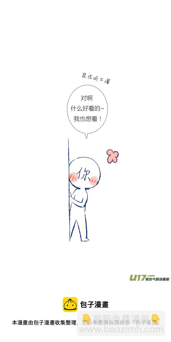 许愿3-第84话