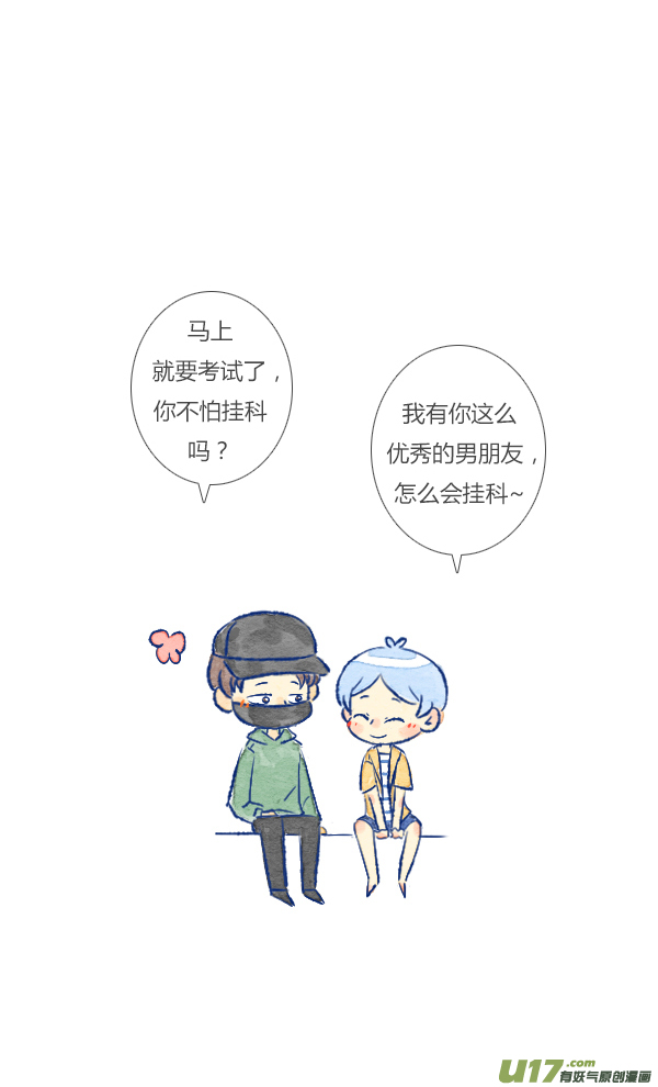 许愿3-第84话