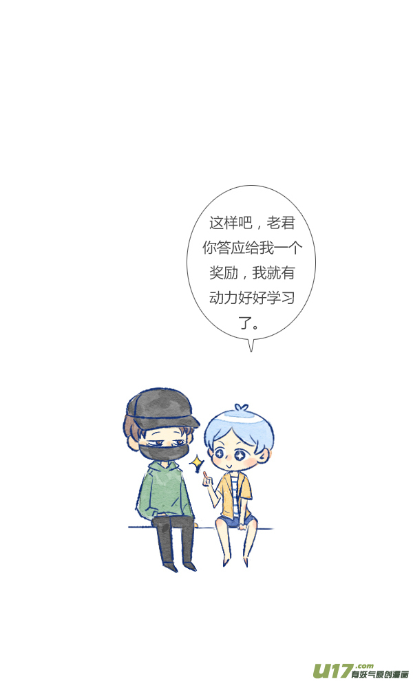 许愿3-第84话