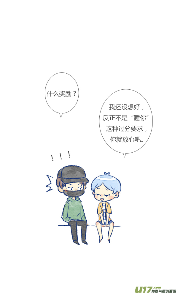 许愿3-第84话