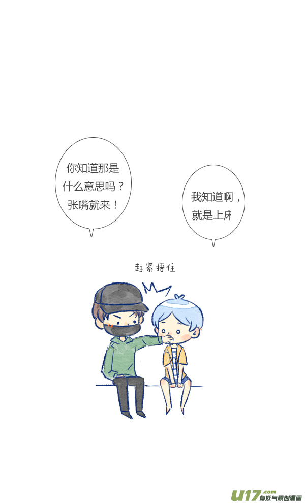 许愿3-第84话