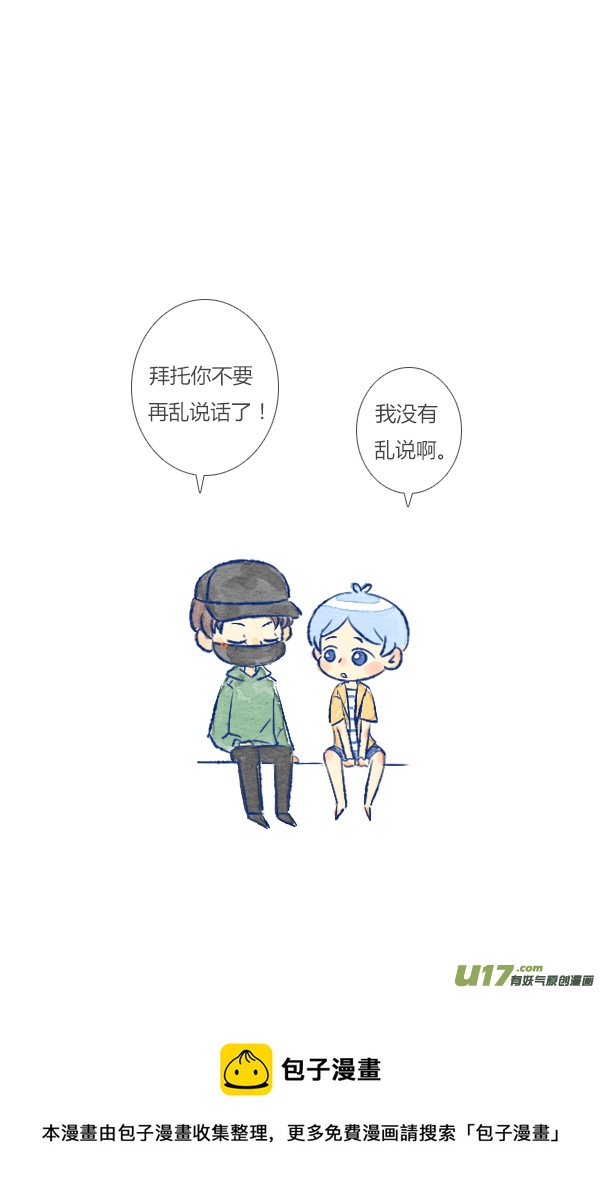 许愿3-第84话