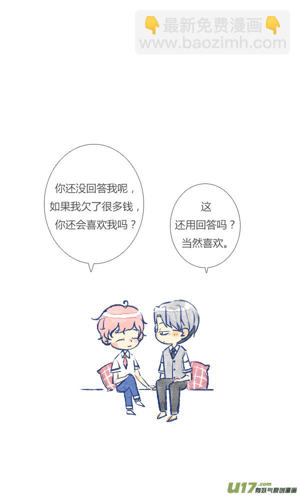 坏蛋-第86话