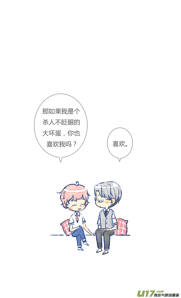 坏蛋-第86话