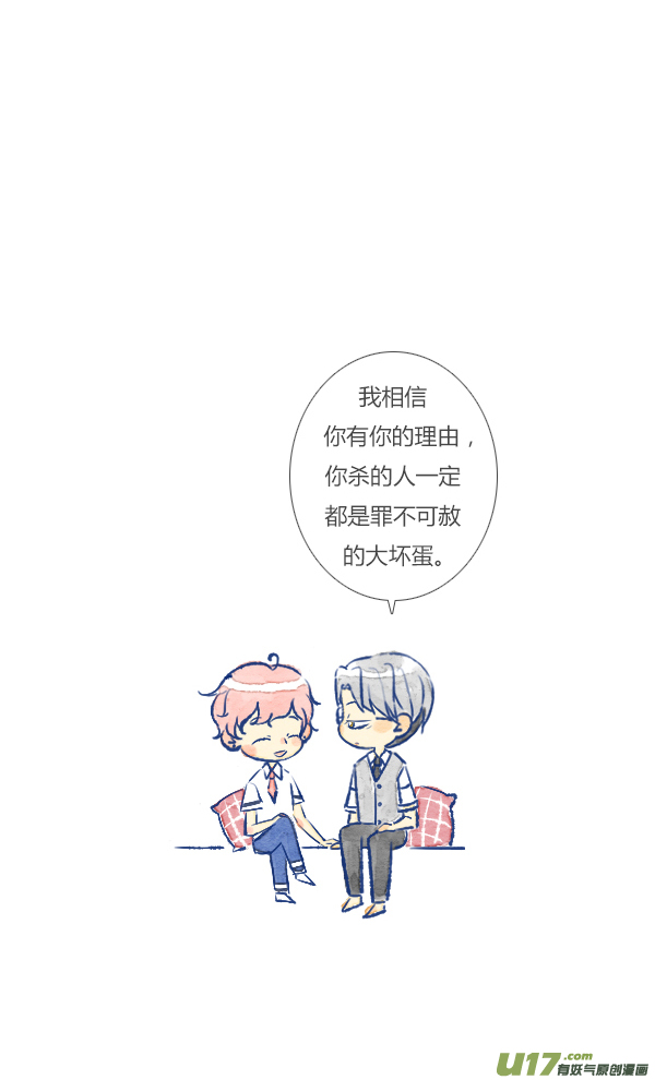 坏蛋-第86话