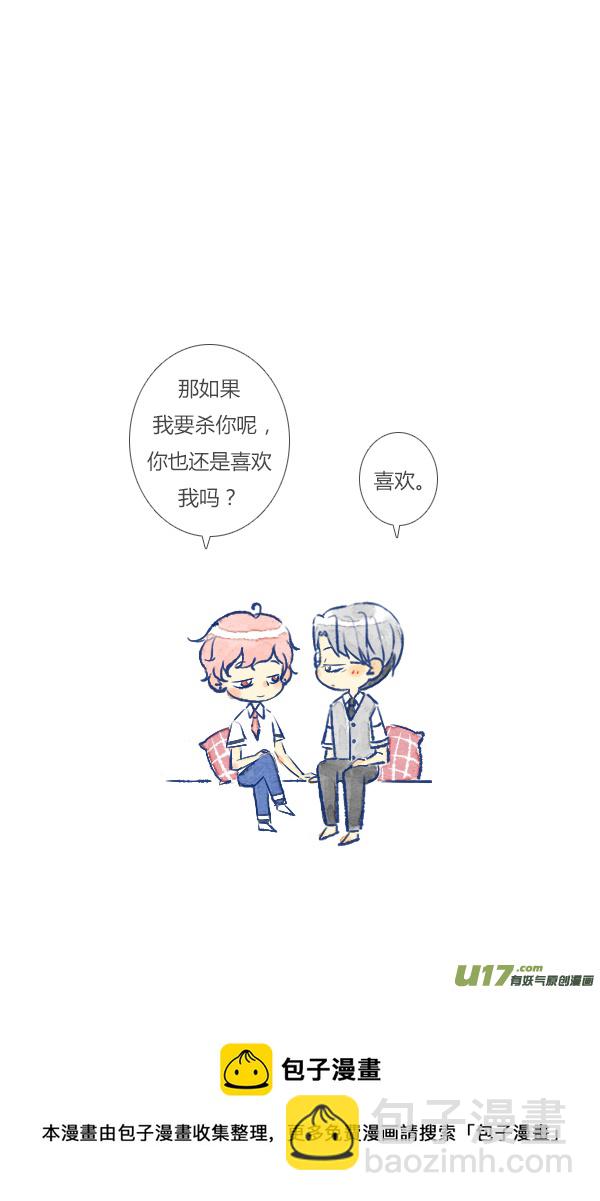 坏蛋-第86话