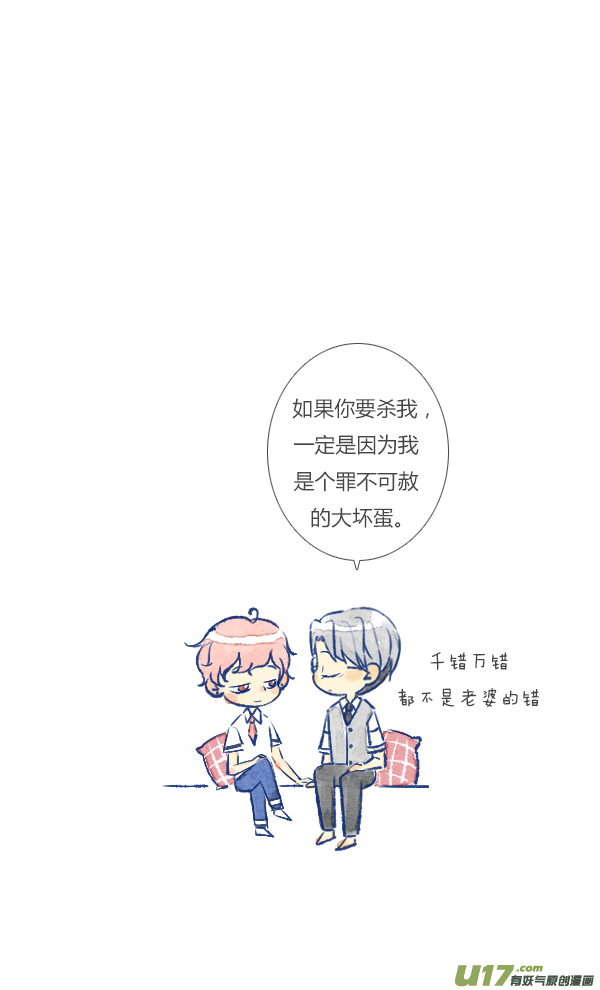 坏蛋-第86话