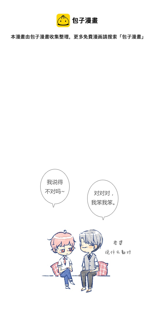 坏蛋-第86话