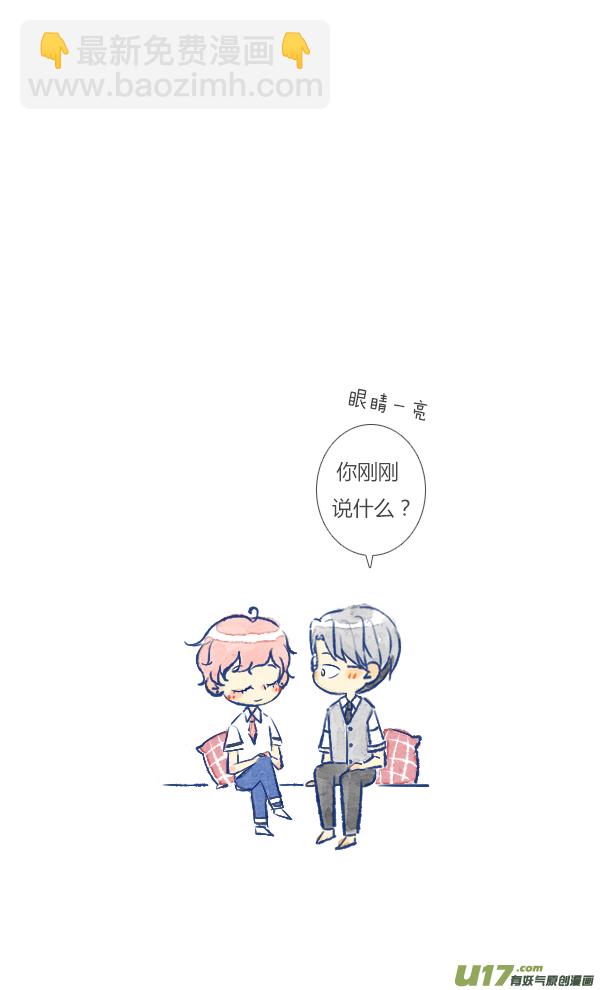 坏蛋-第86话