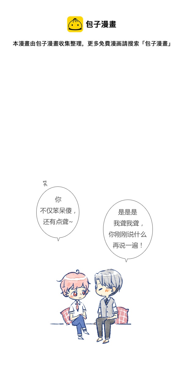 坏蛋-第86话