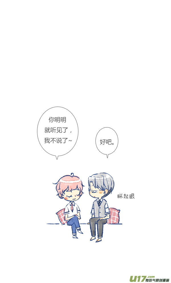 坏蛋-第86话