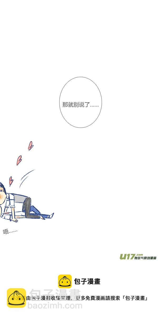 坏蛋-第86话