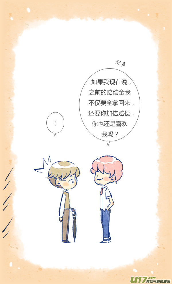 坏蛋-第86话