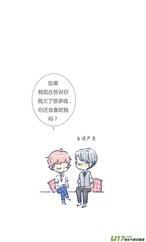 坏蛋-第86话