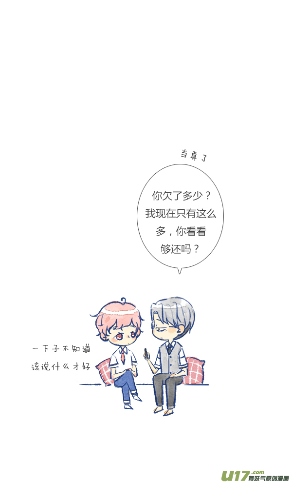坏蛋-第86话