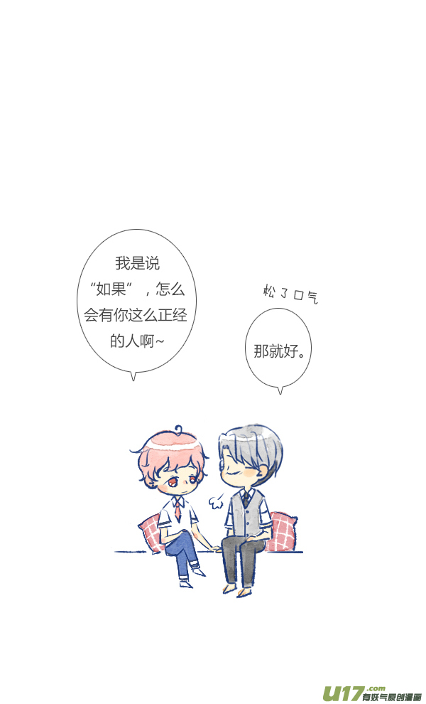 坏蛋-第86话