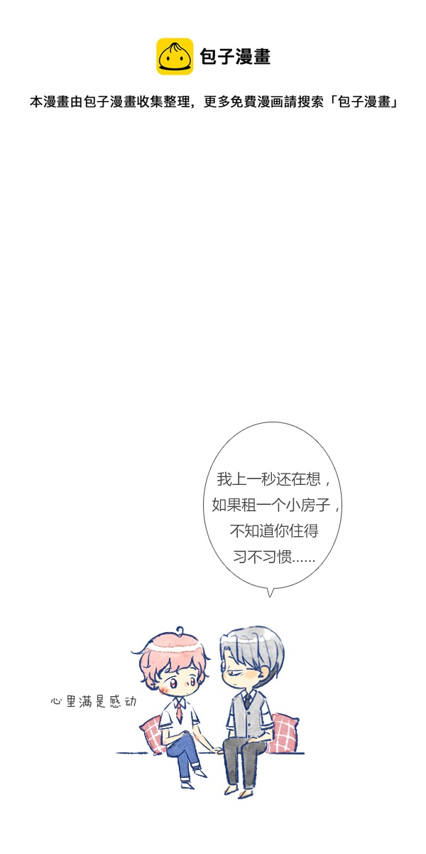 坏蛋-第86话