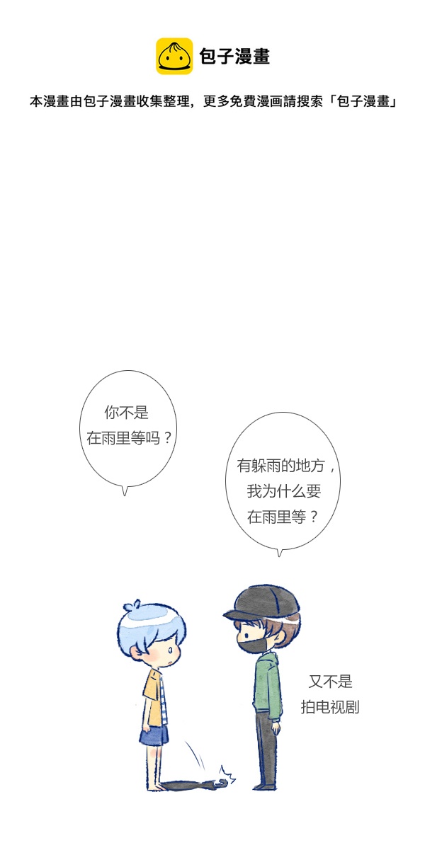 吵架2-第88话