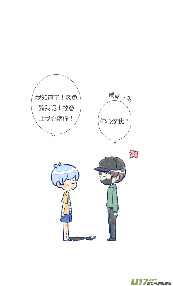 吵架2-第88话