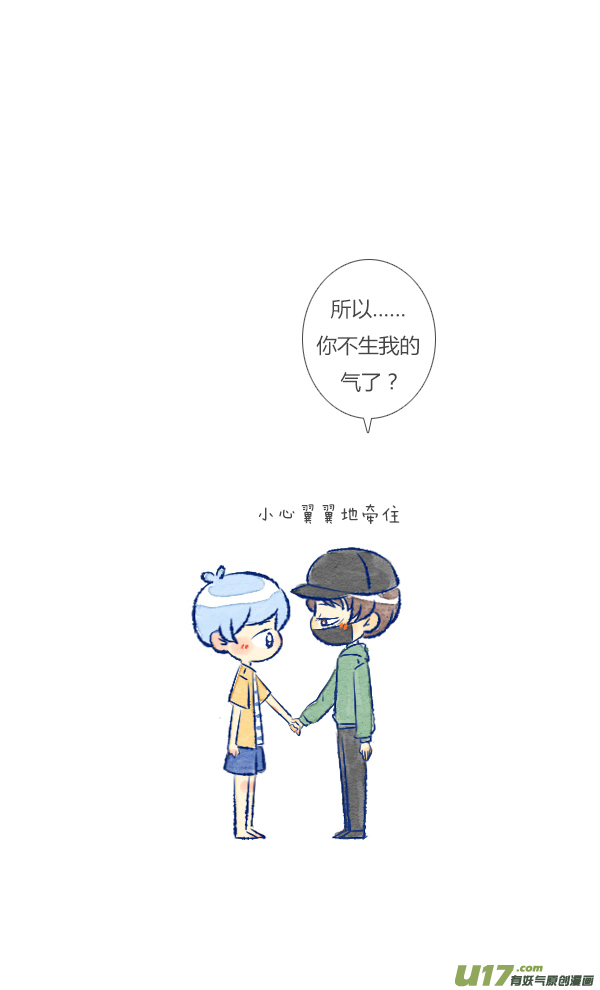 吵架2-第88话