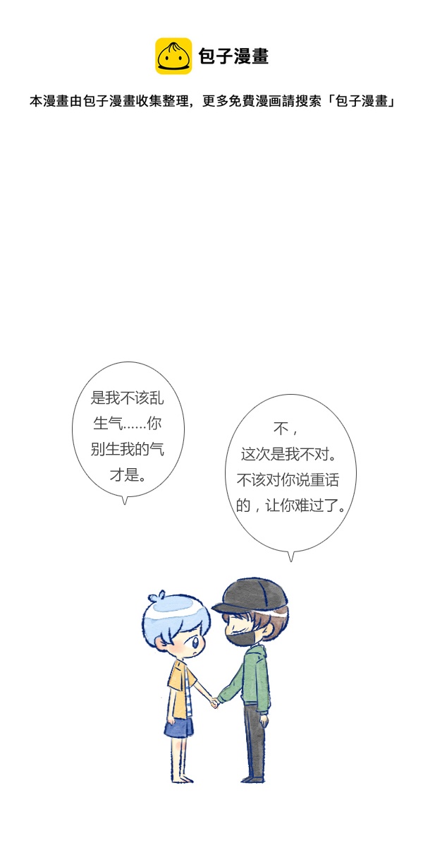 吵架2-第88话