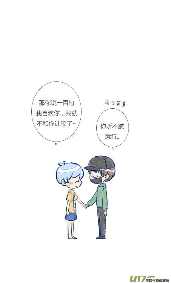 吵架2-第88话