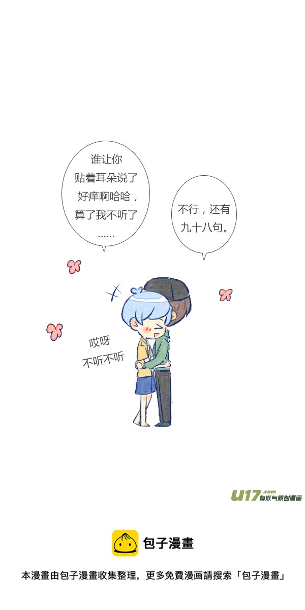吵架2-第88话