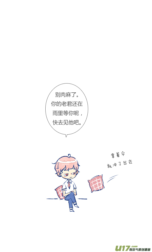 吵架2-第88话