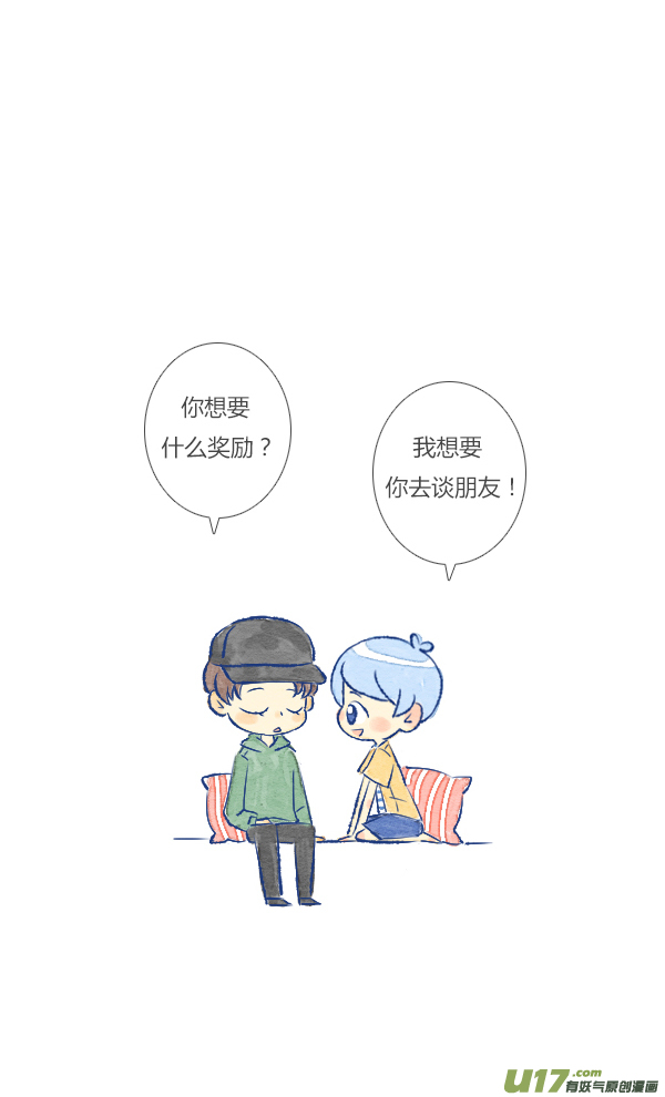 吵架4-第90话
