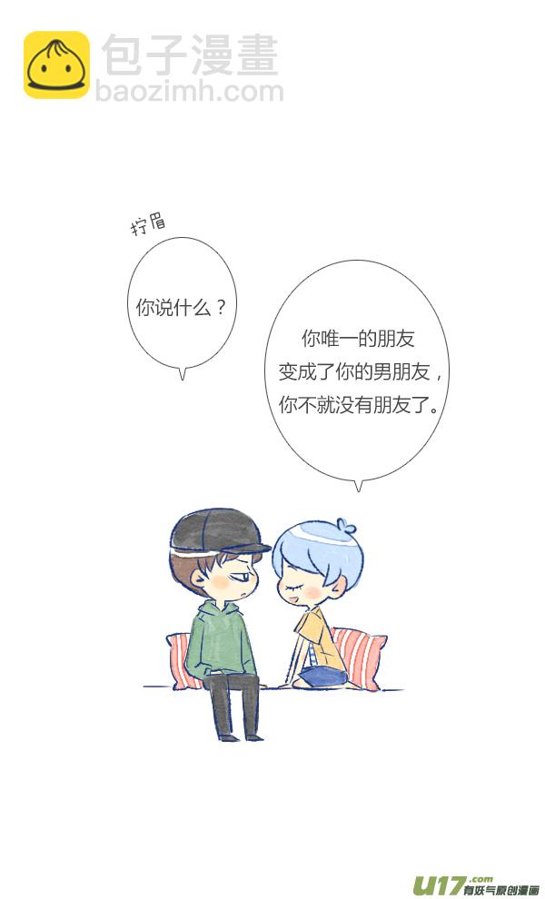 吵架4-第90话