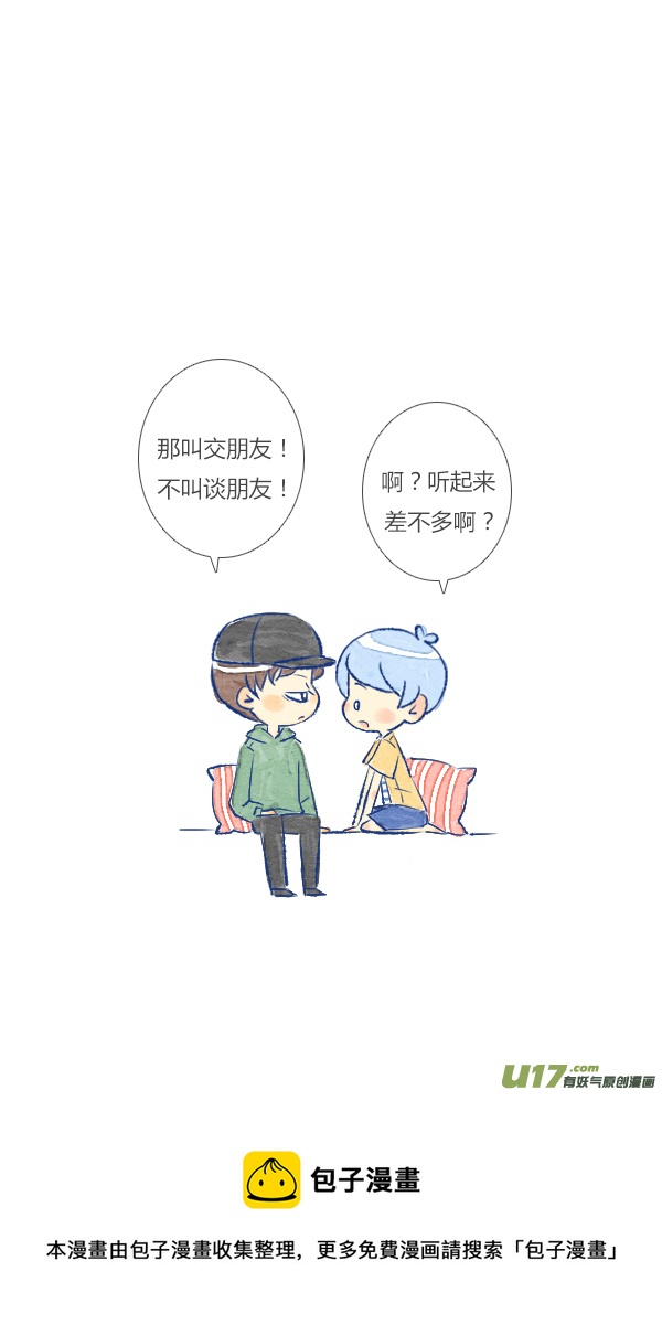 吵架4-第90话