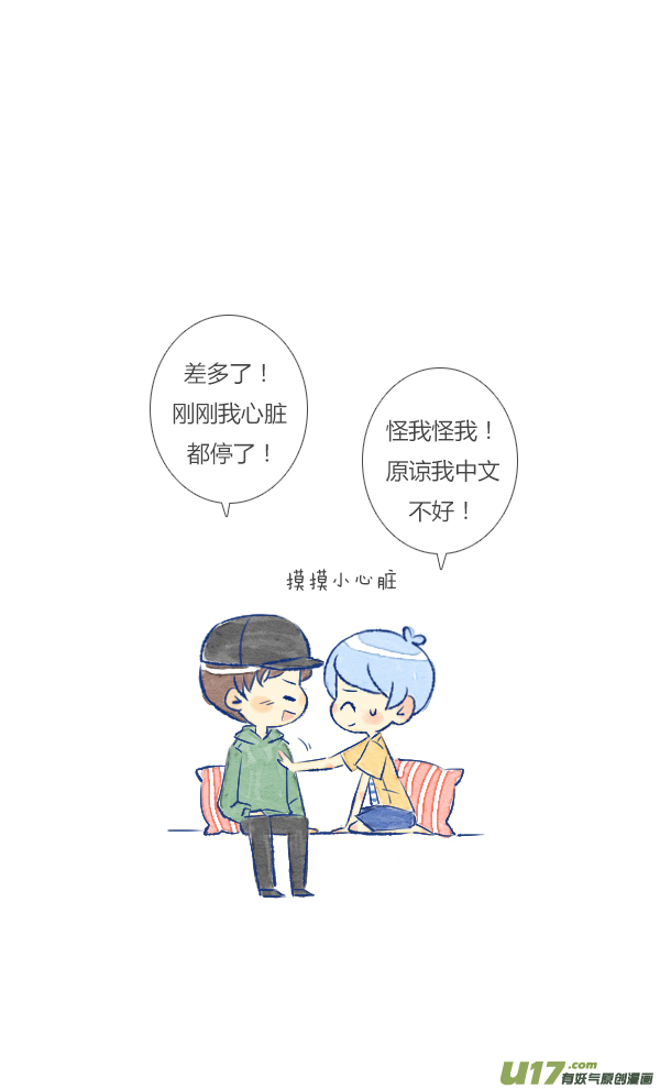 吵架4-第90话