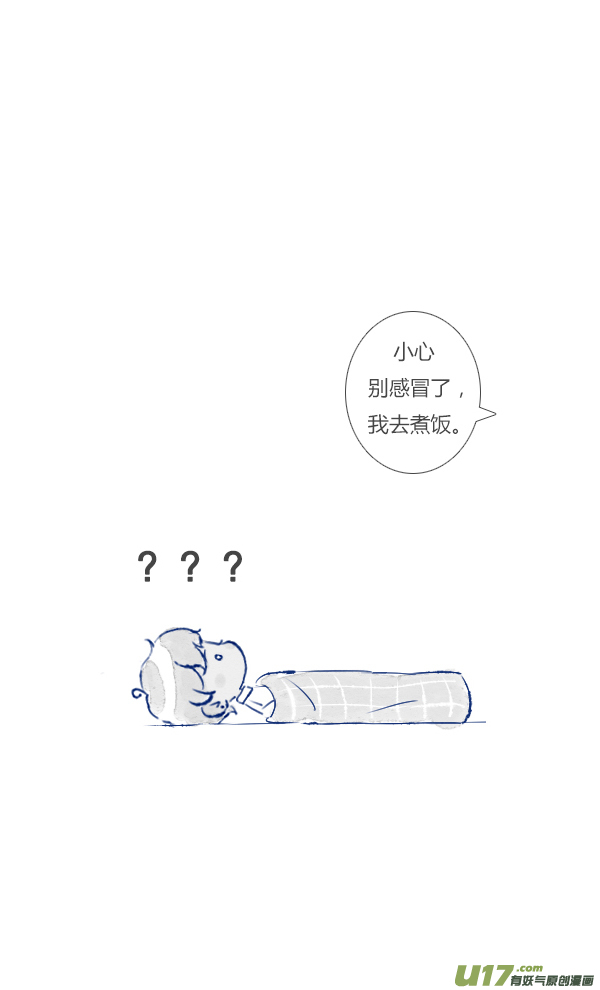 吵架4-第90话