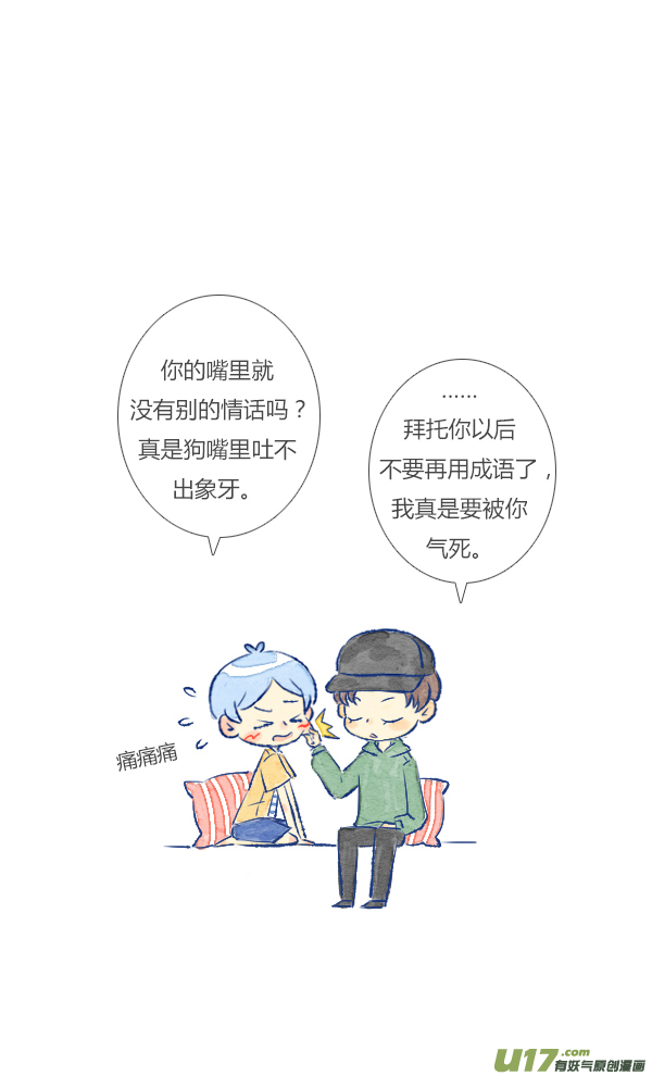 告白2-第92话