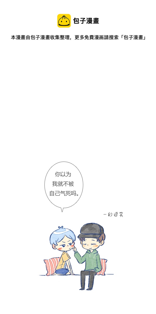 告白2-第92话