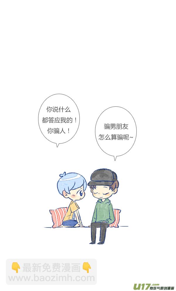 告白2-第92话