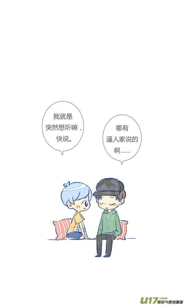 告白2-第92话