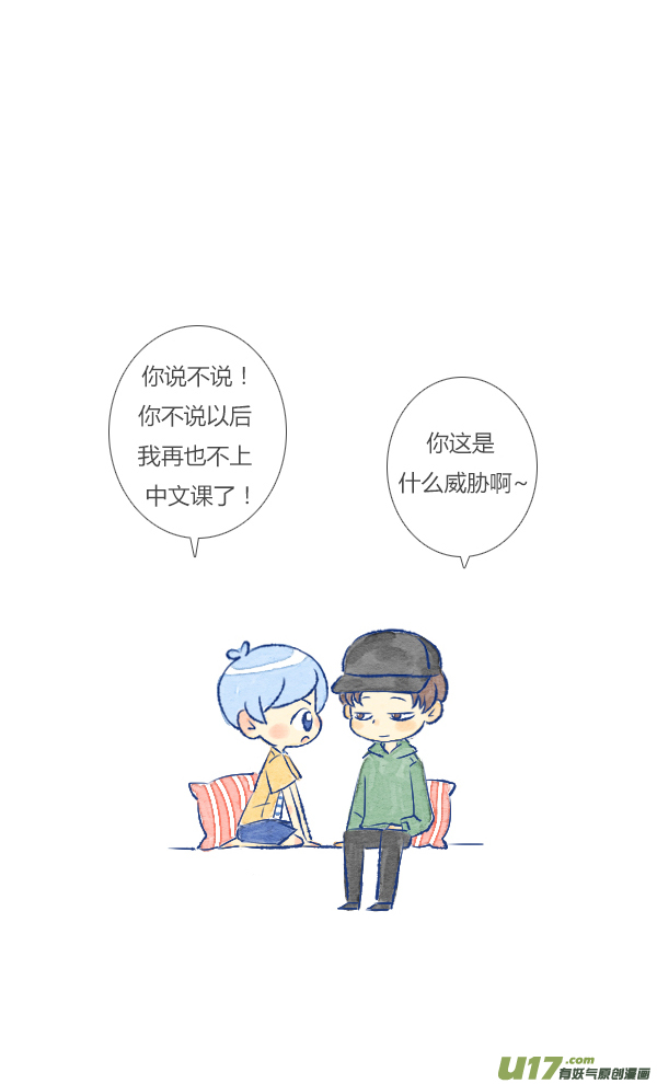 告白2-第92话