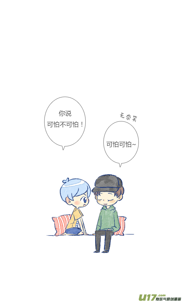 告白2-第92话