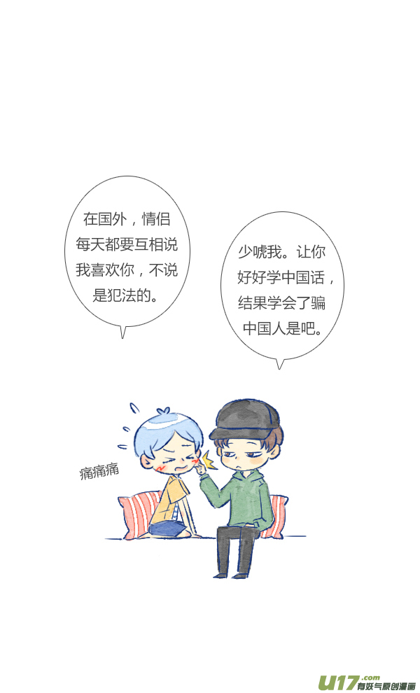 告白2-第92话