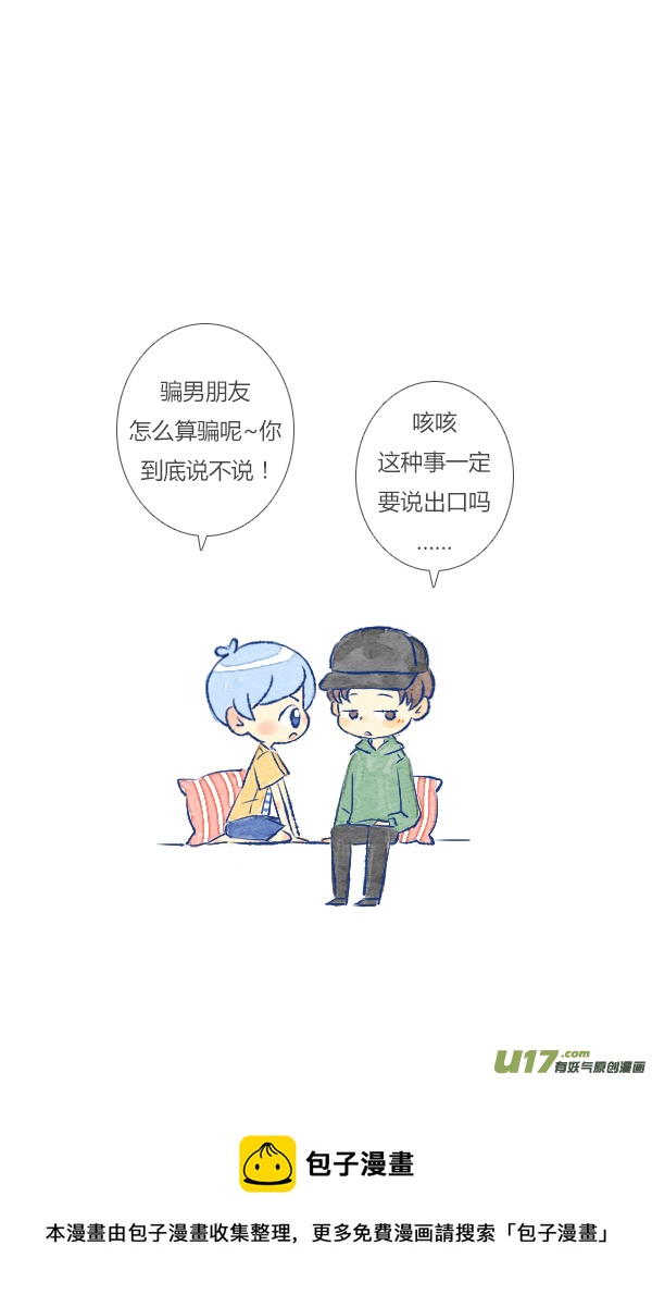 告白2-第92话