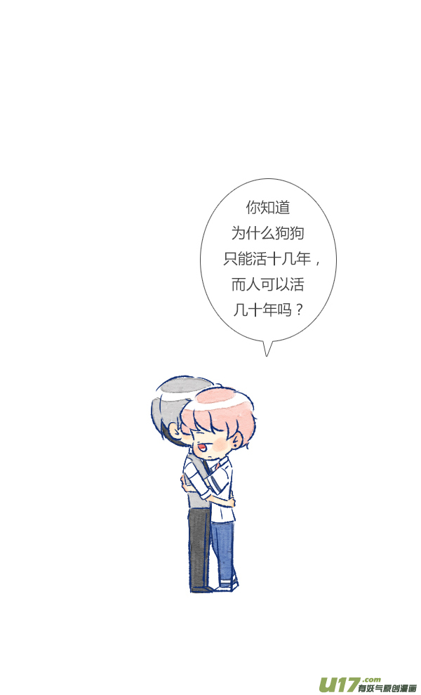 狗狗-第94话