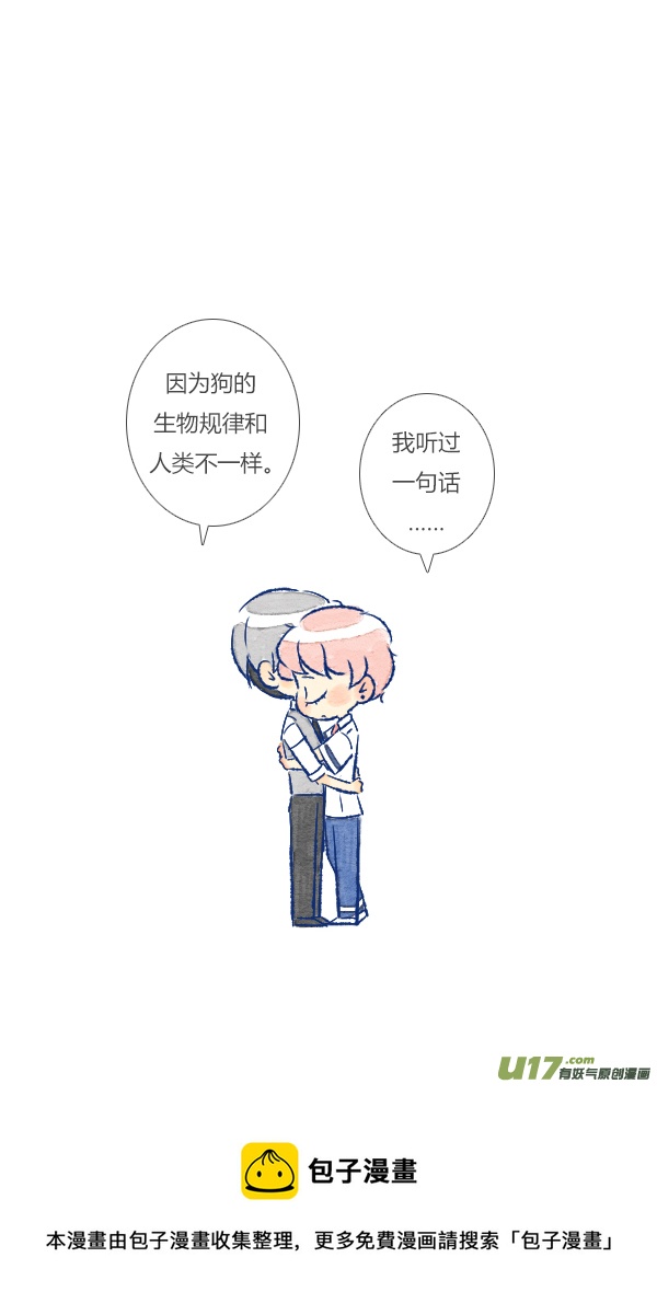 狗狗-第94话