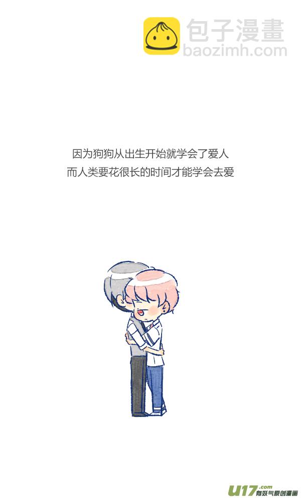 狗狗-第94话