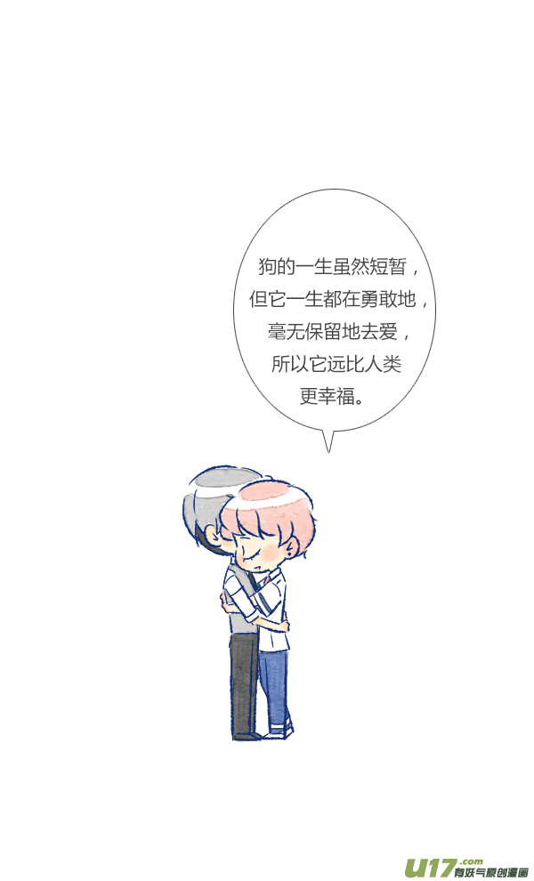 狗狗-第94话